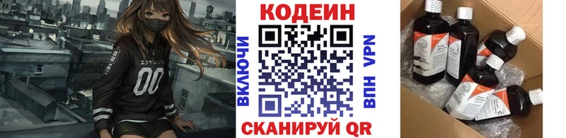 ОМГ ОМГ ССЫЛКА дарнет шоп Собинка Кодеин Purple Drank