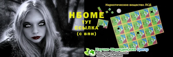 марки nbome Богородицк