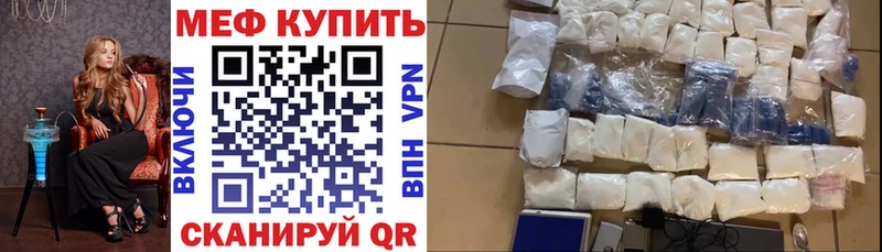 Мефедрон мяу мяу  купить закладку  MEGA ССЫЛКА  Собинка 